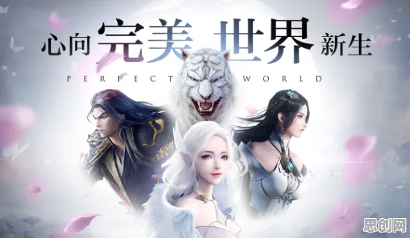 完美世界，角色扮演全新版本登陆苹果手机，全球同服共赴丰富剧情冒险之旅