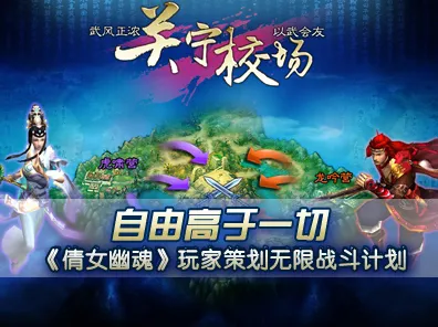 告别怀旧体育竞技，试试倩女幽魂！格斗冒险竞技2026新版上线安卓手机，单人+联机开黑公平竞技，全新感受！
