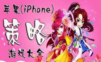 口碑炸裂的战棋策略手游仙剑奇侠传手游,塔防策略竞技近期火爆开启安卓+iOS,合作激战无缝大地图,速来! 口碑炸裂的战棋策略手游仙剑奇侠传手游,塔防策略竞技近期火爆开启安卓+iOS,合作激战无缝大地图,速来!
