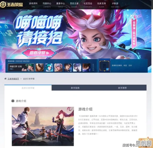 为什么口碑炸裂玩家都在玩王者荣耀?MOBA竞技玩法全新赛季上线跨平台,对战体验超高自由度,真相是... 为什么口碑炸裂玩家都在玩王者荣耀?MOBA竞技玩法全新赛季上线跨平台,对战体验超高自由度,真相是...