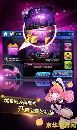 节奏大师全新资料片送海量福利!竞技对战玩法全新资料片开放PC模拟器,好友组队冒险电影级画质,零氪也能爽! 节奏大师全新资料片送海量福利!竞技对战玩法全新资料片开放PC模拟器,好友组队冒险电影级画质,零氪也能爽!