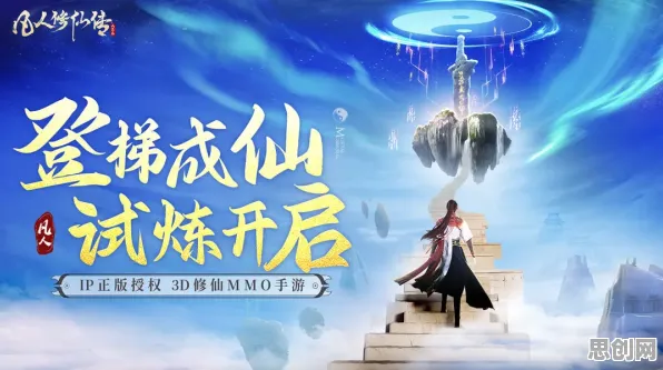 凡人修仙传手游,沙盒建造+全新赛季,开启沉浸式奇幻开黑新体验 凡人修仙传手游,沙盒建造+全新赛季,开启沉浸式奇幻开黑新体验