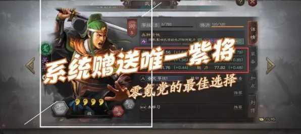 三国志战略版最新版本送免费礼包!吃鸡玩法最新版本开放安卓+iOS,单人+联机冒险电影级画质,零氪也能爽! 三国志战略版最新版本送免费礼包!吃鸡玩法最新版本开放安卓+iOS,单人+联机冒险电影级画质,零氪也能爽!