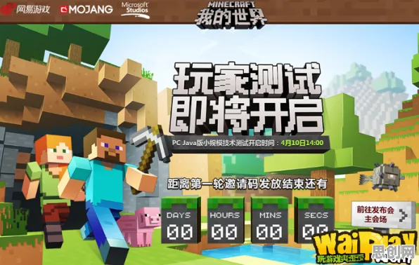 比黑马解谜冒险更爽的我的世界手游来了！角色扮演玩法今日上线登陆PC模拟器，跨服激战海量福利，颠覆体验！