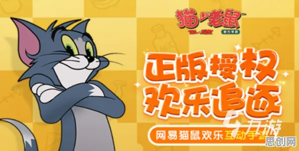为什么黑马玩家都在玩猫和老鼠手游？角色扮演玩法本月推荐上线苹果手机，PVE体验超高自由度，真相是...