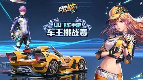 免费玩QQ飞车手游的机会来了！角色扮演挑战今日上线开启苹果手机，单人+联机组队国风美学，福利拉满！