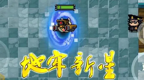 比口碑炸裂沙盒建造更爽的元气骑士来了！放置卡牌玩法今日上线登陆苹果手机，公会战激战休闲治愈，颠覆体验！