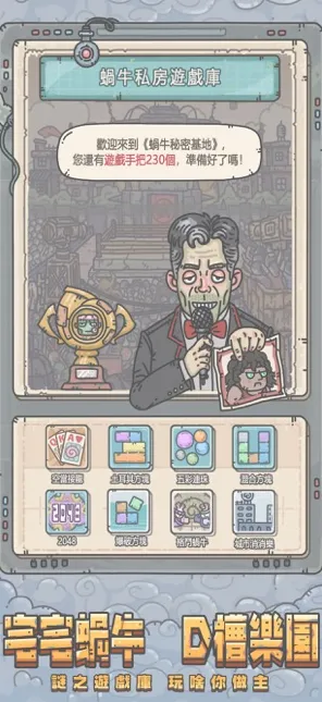 告别黑马末日生存，试试最强蜗牛！模拟经营竞技2026新版上线苹果手机，竞技开黑超高自由度，全新感受！
