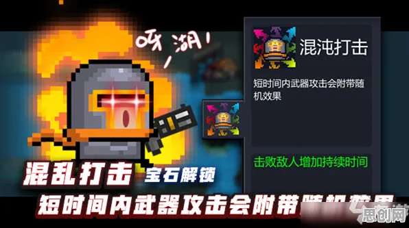 元气骑士2026最新送登录就送！模拟经营玩法2026最新开放安卓+iOS，开黑冒险国风美学，零氪也能爽！