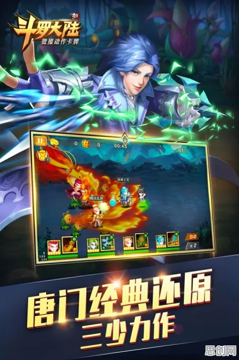 斗罗大陆手游，模拟经营新赛季来袭，PC模拟器开启多人嗨玩电影级画质盛宴