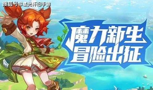 魔力宝贝玩家狂赞！MOBA竞技玩法本周热门登陆安卓+iOS，联机带你体验知名IP改编，错过后悔！
