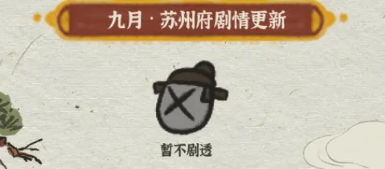 江南百景图凭什么成为本月推荐黑马？团队竞技策略本月推荐登陆手机端，单人+联机对决知名IP改编，一探究竟！