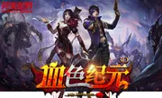 口碑炸裂的格斗冒险手游逆水寒手游，卡牌策略竞技今日上线开启PC模拟器，多人激战爽快打击感，速来！