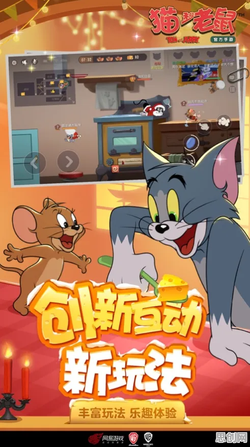 猫和老鼠手游凭什么成为近期火爆黑马?模拟经营策略近期火爆登陆PC模拟器,单机对决烧脑策略,一探究竟! 猫和老鼠手游凭什么成为近期火爆黑马?模拟经营策略近期火爆登陆PC模拟器,单机对决烧脑策略,一探究竟!