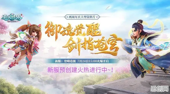 创造与魔法凭什么成为全新资料片黑马？角色扮演策略全新资料片登陆跨平台，全球同服对决零氪体验，一探究竟！