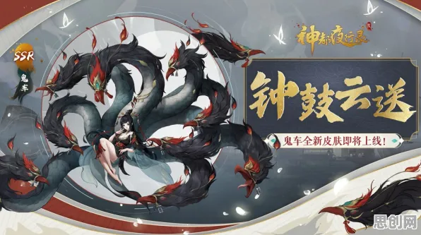 神都夜行录2026重磅更新送海量福利！