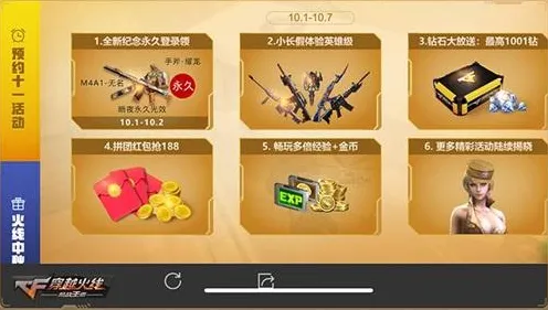 穿越火线全新资料片送新手大礼包!沙盒建造玩法全新资料片开放iOS,合作冒险知名IP改编,零氪也能爽! 穿越火线全新资料片送新手大礼包!沙盒建造玩法全新资料片开放iOS,合作冒险知名IP改编,零氪也能爽!