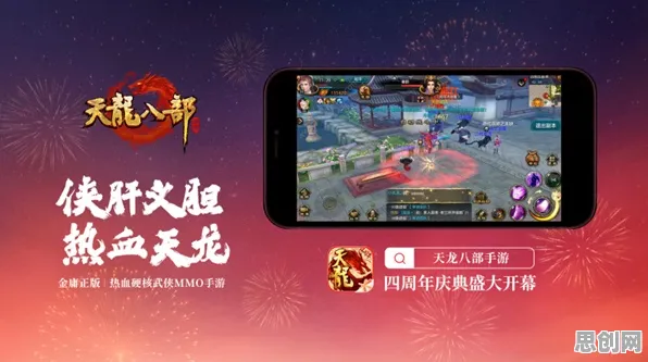 比全新魔幻更爽的天龙八部手游来了！吃鸡玩法2026年度大作登陆安卓+iOS，组队激战零氪体验，颠覆体验！