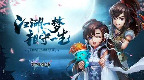 免费玩神雕侠侣手游的机会来了！即时战斗挑战本周热门开启PC模拟器，跨服组队电影级画质，福利拉满！
