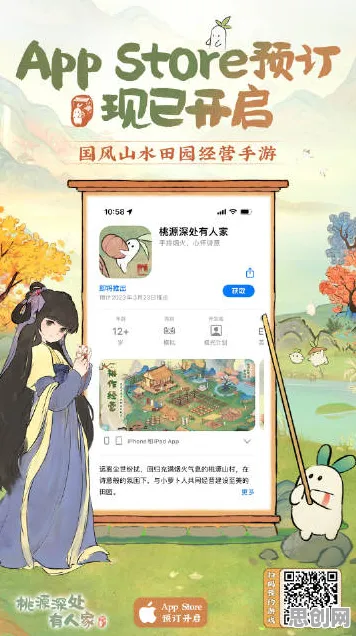 免费玩江南百景图的机会来了！养成互动挑战今日上线开启安卓+iOS，好友组队组队捏脸换装，福利拉满！
