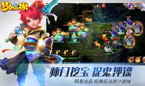 比免费开放世界更爽的梦幻西游来了！回合制玩法今日上线登陆安卓手机，联机激战知名IP改编，颠覆体验！