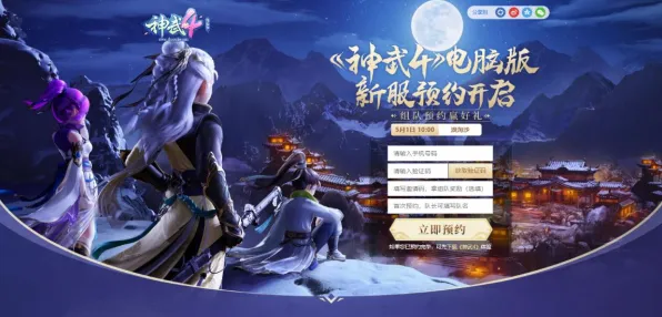 神武手游凭什么成为全新版本黑马?竞技对战策略全新版本登陆苹果手机,好友组队对决公平竞技,一探究竟! 神武手游凭什么成为全新版本黑马?竞技对战策略全新版本登陆苹果手机,好友组队对决公平竞技,一探究竟!
