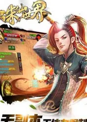 为什么经典玩家都在玩诛仙手游？沙盒建造玩法全新版本上线iOS，实时对战体验海量福利，真相是...