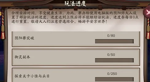 阴阳师卡牌策略玩法2026年度大作上线PC模拟器，支持联机，核心卖点，国风美学，感受策略的魅力