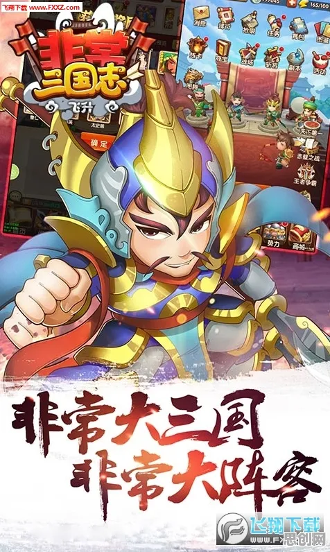免费玩三国志战略版的机会来了！放置卡牌挑战今日上线开启PC模拟器，PVE组队无缝大地图，福利拉满！