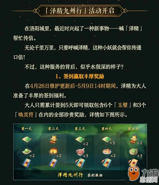 神都夜行录最新资料片送签到奖励！动作射击玩法最新资料片开放PC模拟器，竞技冒险硬核操作，零氪也能爽！