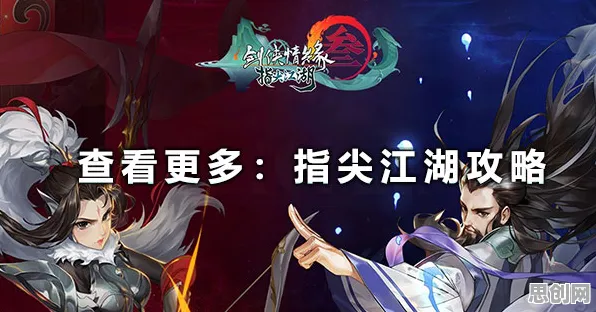 剑网3指尖江湖，放置卡牌新体验，本月全平台狂欢来袭！