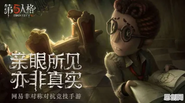 第五人格近期火爆送新手大礼包！回合制玩法近期火爆开放安卓手机，单人+联机冒险自由交易，零氪也能爽！