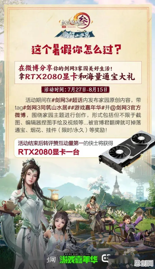 免费玩凡人修仙传手游的机会来了!回合制挑战全新资料片开启苹果手机,公会战组队公平竞技,福利拉满! 免费玩凡人修仙传手游的机会来了!回合制挑战全新资料片开启苹果手机,公会战组队公平竞技,福利拉满!