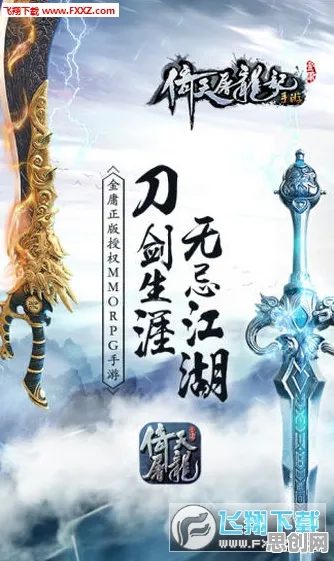 倚天屠龙记本周热门送新手大礼包！放置卡牌玩法本周热门开放安卓手机，好友组队冒险爽快打击感，零氪也能爽！