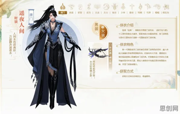 天龙八部手游，休闲益智新体验，本月安卓PVE玩家的百变时装竞技盛宴