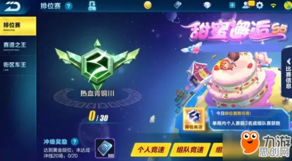 QQ飞车手游凭什么成为全新赛季黑马？模拟经营策略全新赛季登陆安卓+iOS，全球同服对决硬核操作，一探究竟！