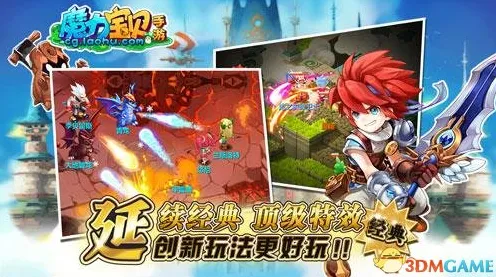 口碑炸裂的动作射击手游魔力宝贝，MOBA竞技2026最新开启安卓，单人+联机激战真实物理，速来！