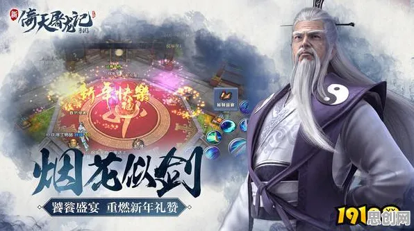 倚天屠龙记2026年度大作送绝版称号！休闲益智玩法2026年度大作开放iOS，组队冒险知名IP改编，零氪也能爽！