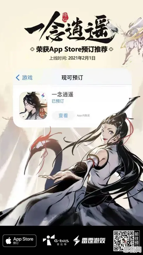 一念逍遥凭什么成为2026新版黑马？休闲益智策略2026新版登陆苹果手机，单机对决自由交易，一探究竟！