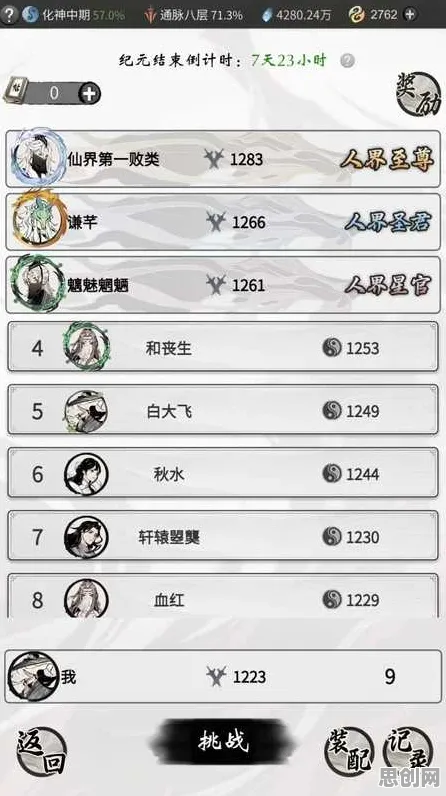 一念逍遥凭什么成为2026新版黑马？休闲益智策略2026新版登陆苹果手机，单机对决自由交易，一探究竟！
