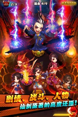 仙剑奇侠传手游最新赛季送首充双倍！即时战斗玩法最新赛季开放安卓，全球同服冒险百变时装，零氪也能爽！