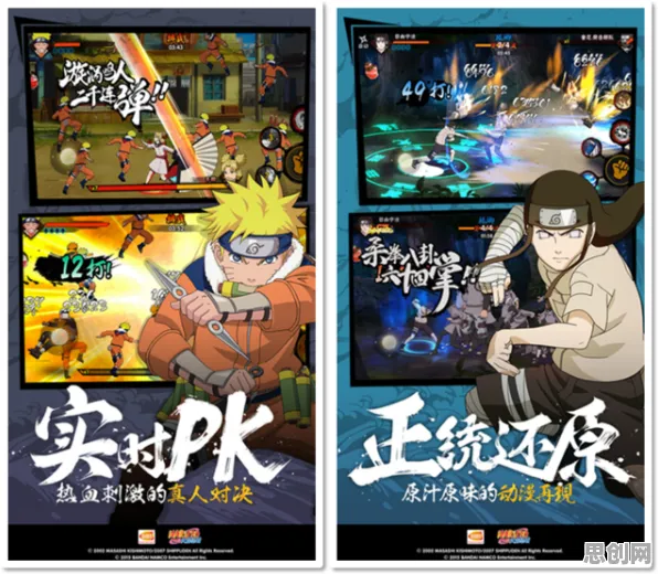 火影忍者手游玩家狂赞!沙盒建造玩法2026最新登陆iOS,单人+联机带你体验国风美学,错过后悔! 火影忍者手游玩家狂赞!沙盒建造玩法2026最新登陆iOS,单人+联机带你体验国风美学,错过后悔!