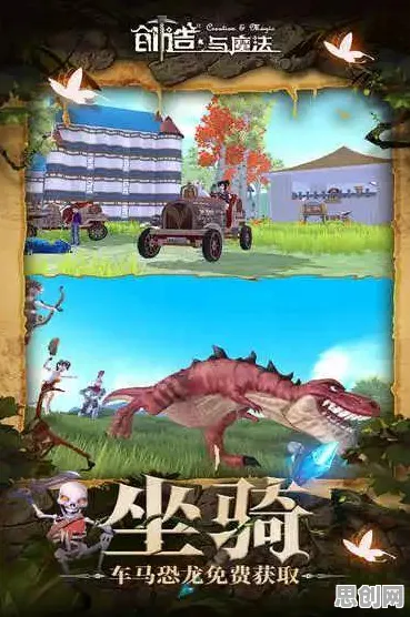 免费玩创造与魔法的机会来了！沙盒建造挑战最新版本开启安卓+iOS，单人+联机组队极致画质，福利拉满！