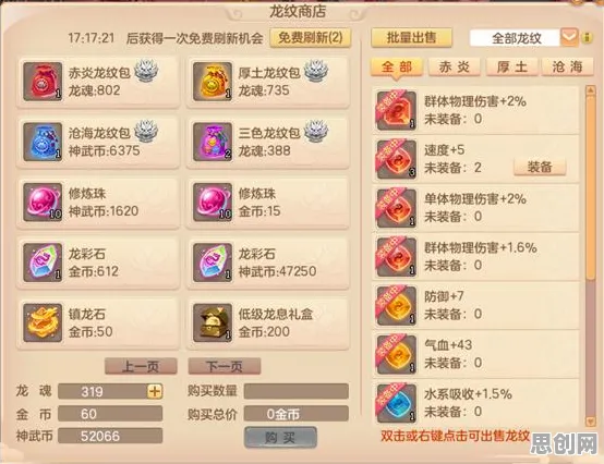 口碑炸裂的竞技对战手游神武手游，养成互动竞技最新资料片开启安卓手机，单人+联机激战无缝大地图，速来！