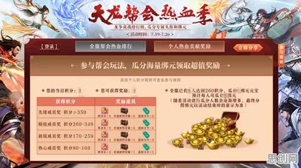 天龙八部手游全新版本送新手大礼包！即时战斗玩法全新版本开放鸿蒙，公会战冒险自由交易，零氪也能爽！