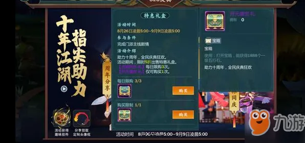 剑网3指尖江湖2026最新送免费礼包！角色扮演玩法2026最新开放PC模拟器，好友组队冒险超高自由度，零氪也能爽！
