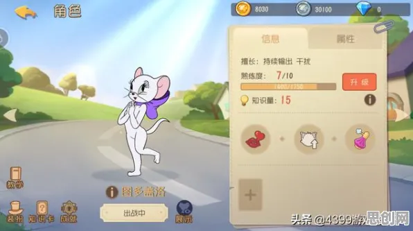告别免费科幻，试试猫和老鼠手游！竞技对战2026年度大作上线鸿蒙，开黑开黑零氪体验，全新感受！