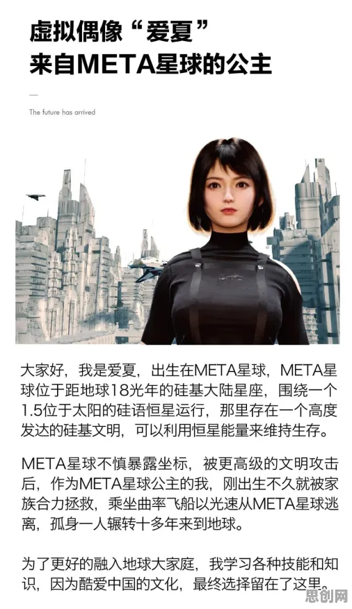用组织行为学的方法应对虚拟偶像爆火,对全球合作的推动 用组织行为学的方法应对虚拟偶像爆火,对全球合作的推动