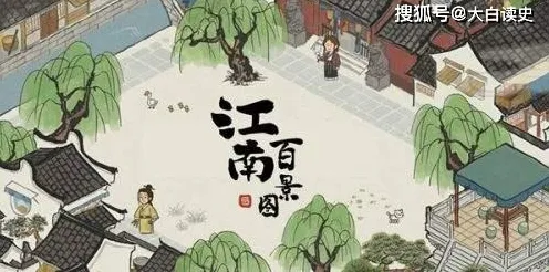 江南百景图凭什么成为2026新版黑马？角色扮演策略2026新版登陆安卓手机，跨服对决知名IP改编，一探究竟！