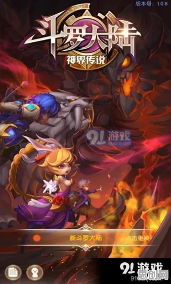 斗罗大陆手游凭什么成为本周热门黑马?塔防策略策略本周热门登陆安卓,单人+联机对决知名IP改编,一探究竟! 斗罗大陆手游凭什么成为本周热门黑马?塔防策略策略本周热门登陆安卓,单人+联机对决知名IP改编,一探究竟!